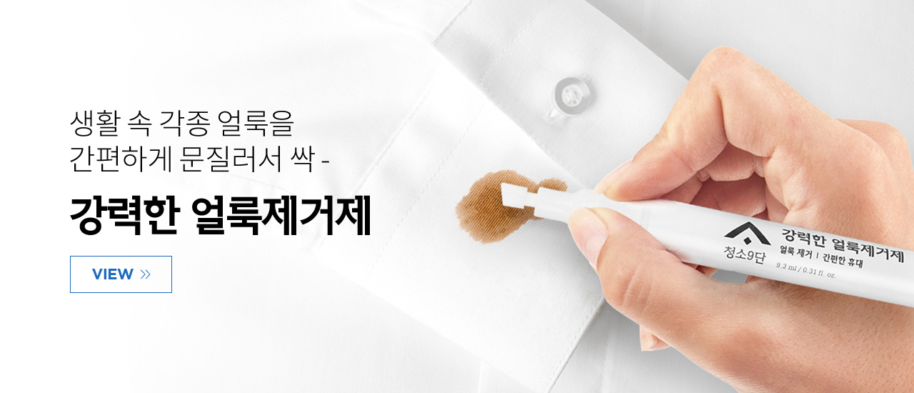 청소9단 메인02