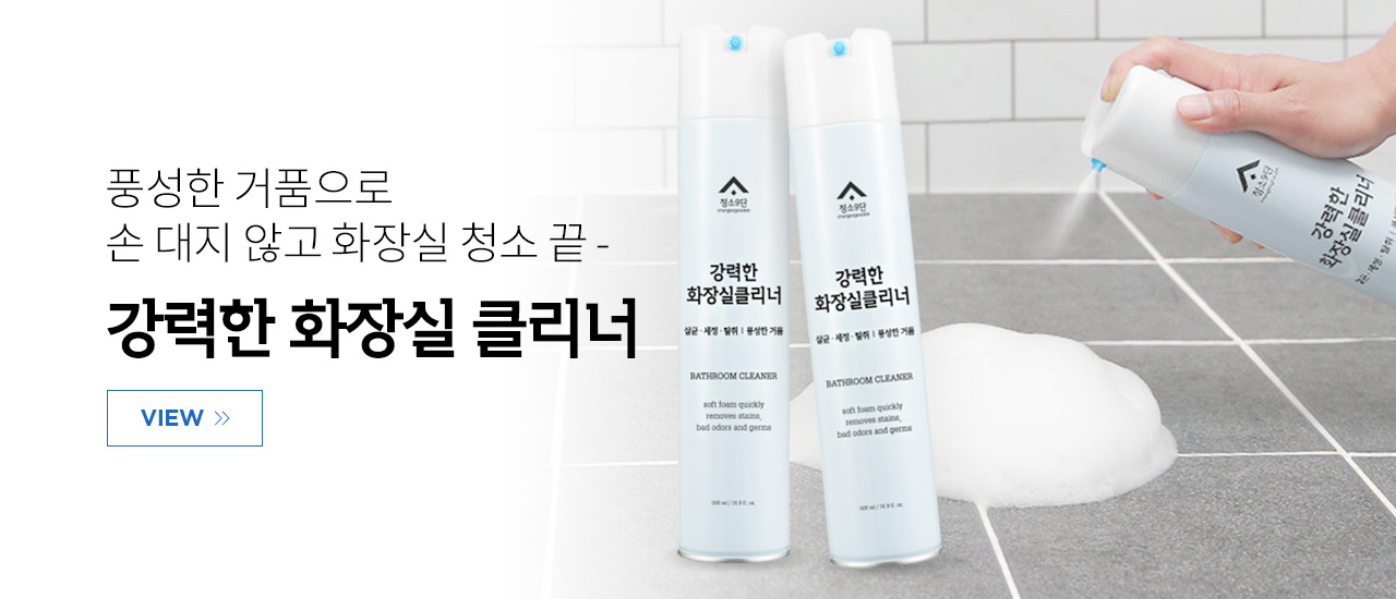 청소9단 메인03